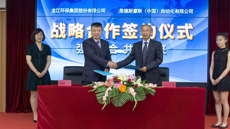 龙江环保常务副总裁于喜波先生(左)，恩德斯豪斯中国副总经理王卓军教授(右)